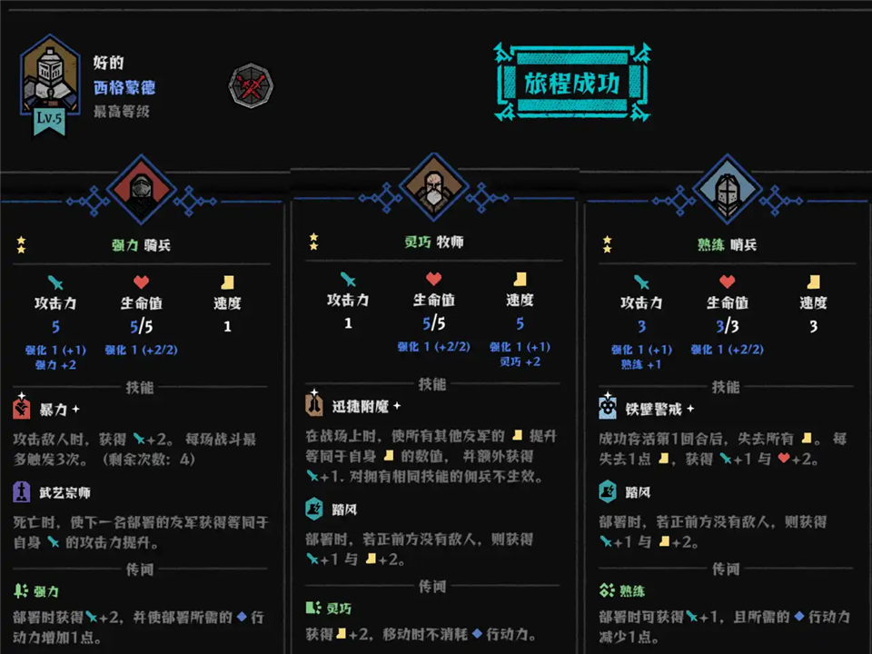 弈战征途
