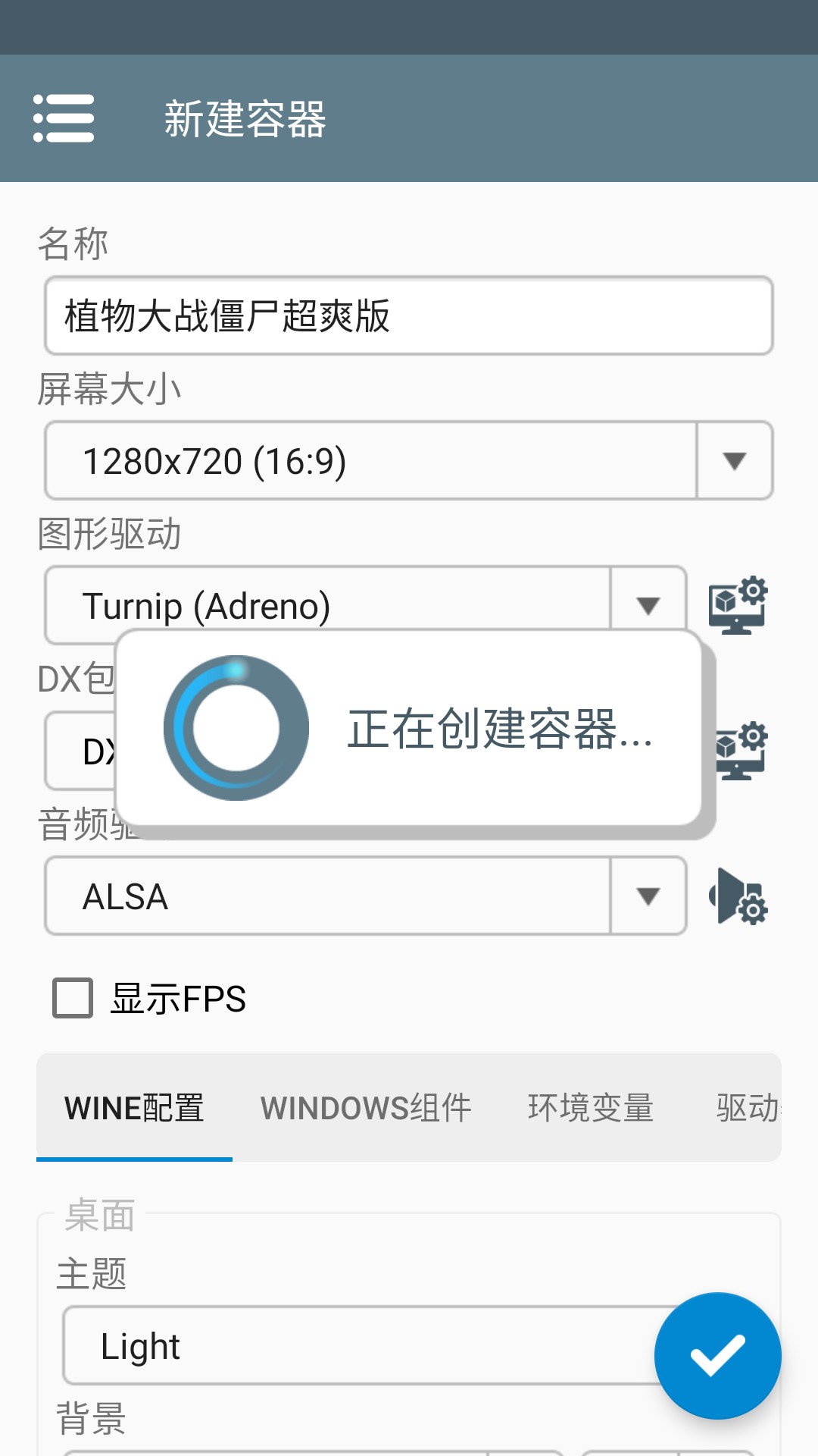 植物大战僵尸超爽版