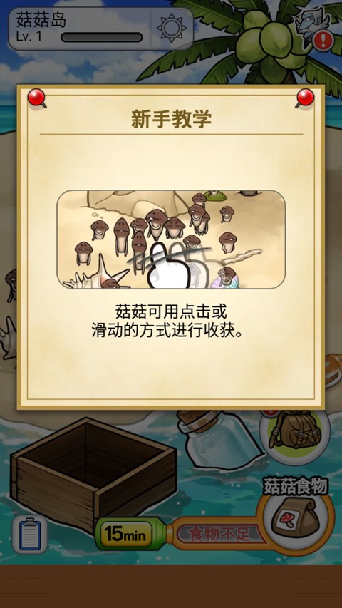菇菇栽培研究室