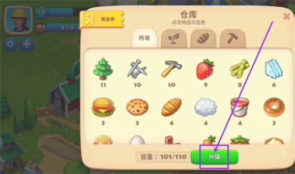 梦想村庄