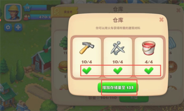 梦想村庄