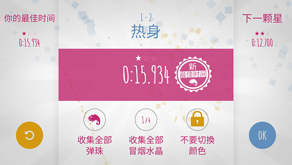 极速变色龙安卓版