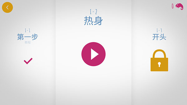 极速变色龙安卓版