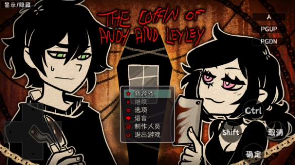 安迪与莉莉的棺材游戏手机版