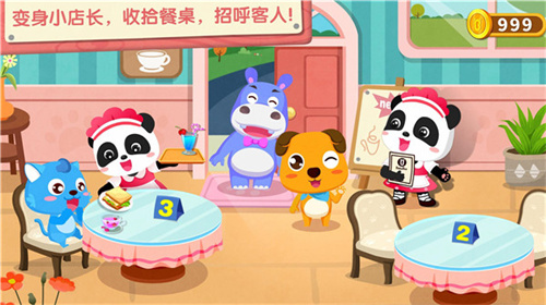 奇妙咖啡餐厅截图4