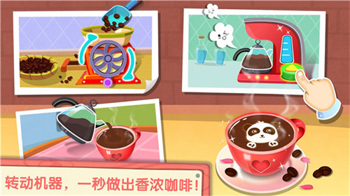 奇妙咖啡餐厅截图3