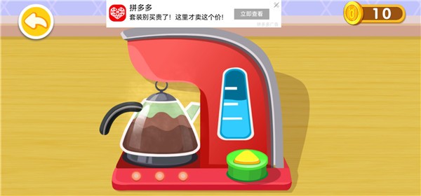 奇妙咖啡餐厅