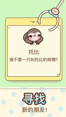 爪男孩截图3
