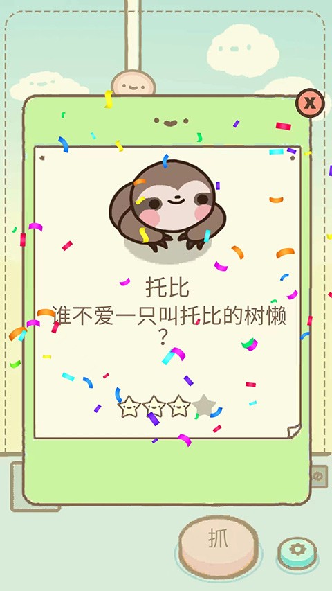 爪男孩