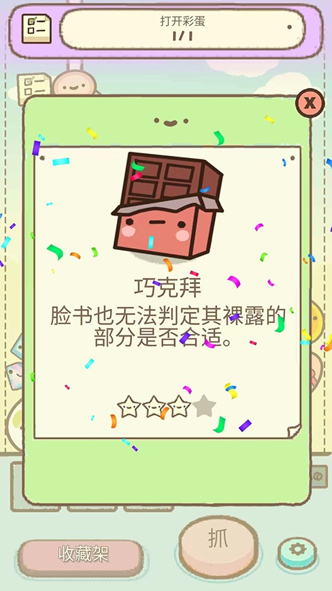 爪男孩