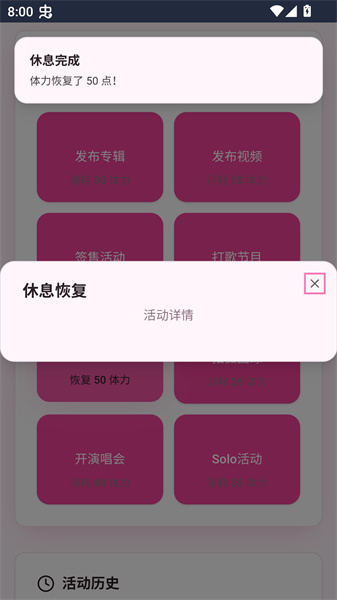 爱豆模拟器截图2