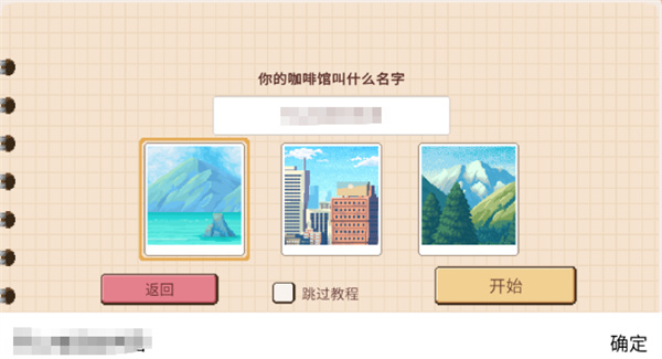 遗忘周一咖啡馆