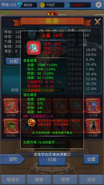 勇者冒险之旅截图1