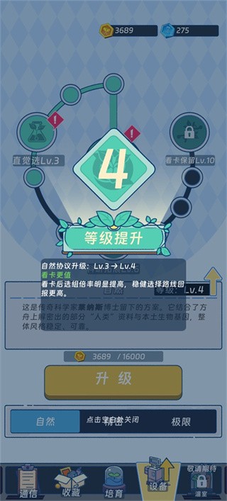 宇宙农场物语