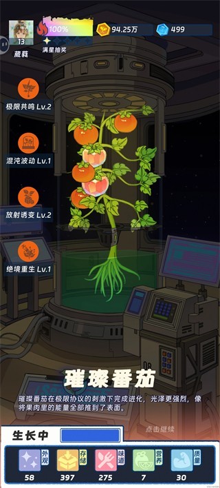 宇宙农场物语