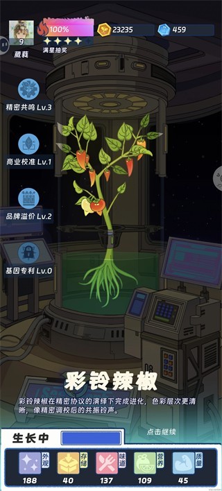 宇宙农场物语