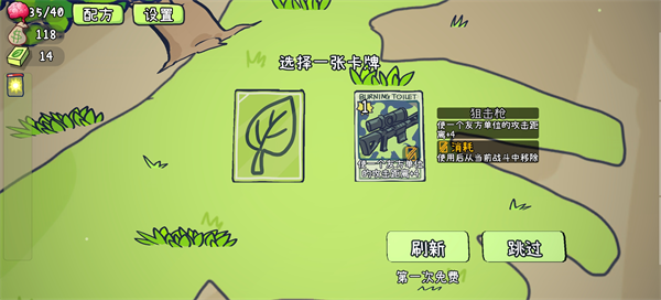 植物大战僵尸Card