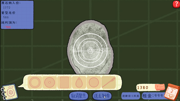 赌石刮刮乐截图1