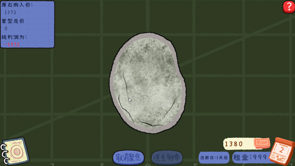 赌石刮刮乐截图2
