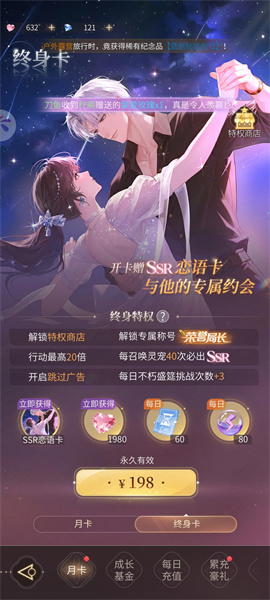 心跳陷落