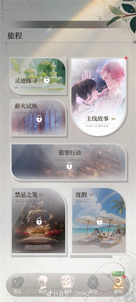 心跳陷落