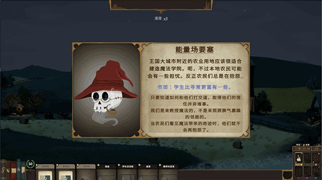咒术师学院汉化版