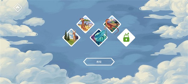 东篱之下全新版