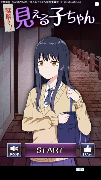 看得见的女孩