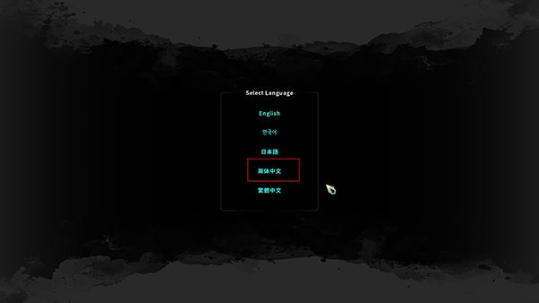 废墟图书馆