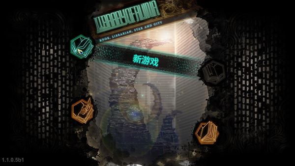 废墟图书馆