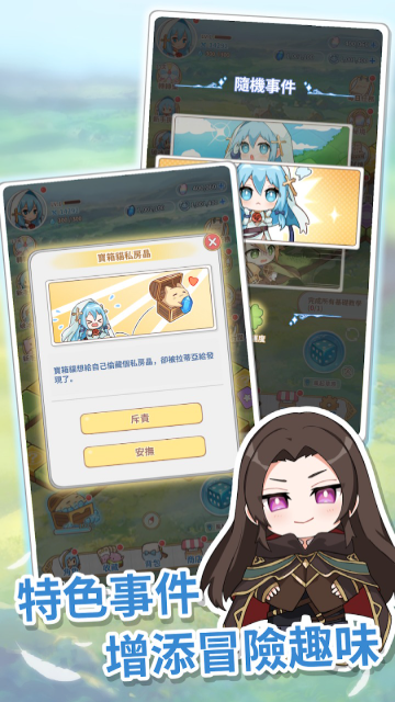 拉蒂亚的骰子之旅截图2