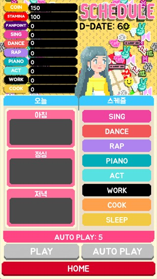 爱豆模拟器韩娱