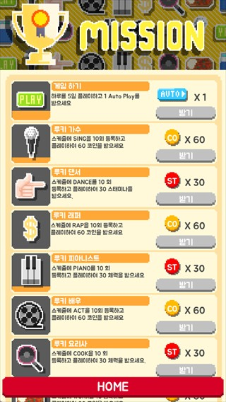 爱豆模拟器韩娱