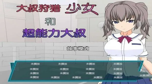 狩猎少女和超能力大叔截图3