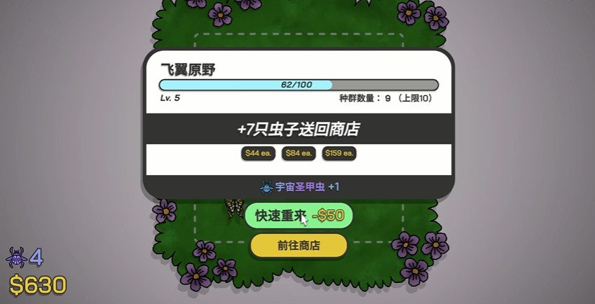 虎皮鹦鹉的昆虫小店
