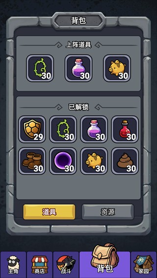 羊村大乱斗