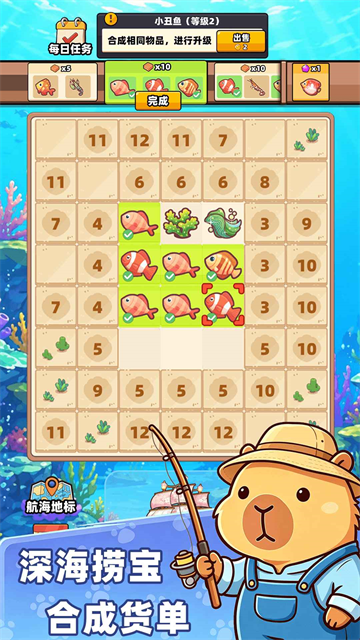 深海寿司截图4