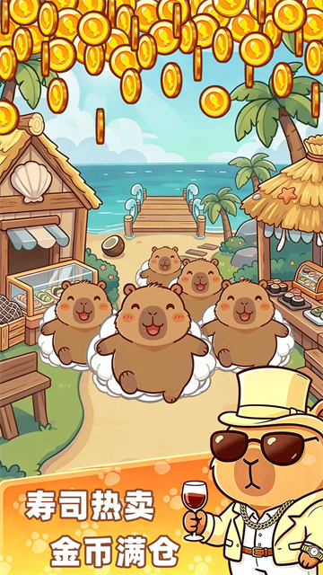 深海寿司截图2