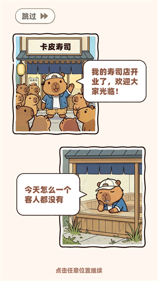 深海寿司