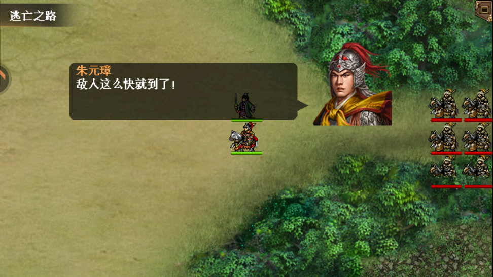 明朝开国英烈