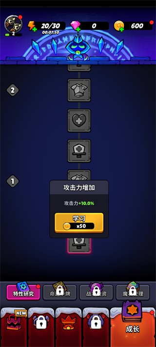 游戏攻略2