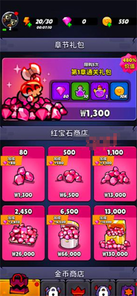 进击的恶魔团官方正版