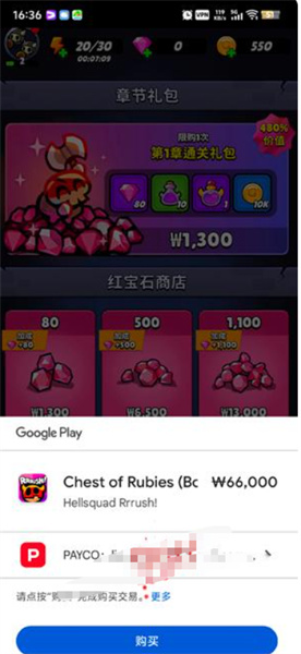 进击的恶魔团官方正版