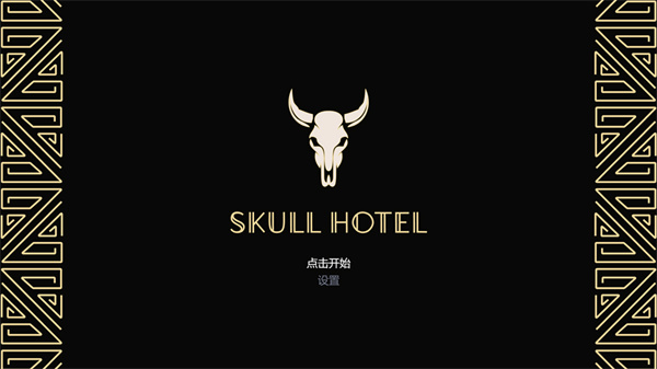 SkullHotel