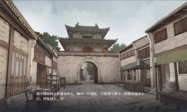 饿殍碎玉还珠截图2