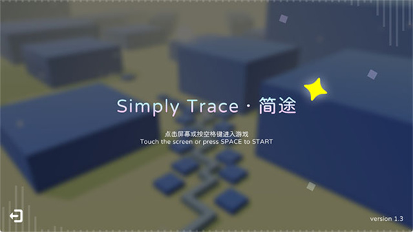 SimplyTrace截图5
