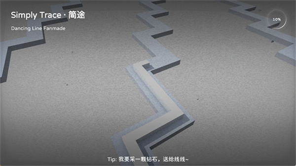 SimplyTrace截图1