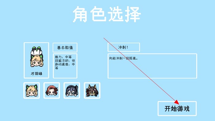 碧蓝碰碰车