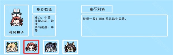 角色技能面板介绍截图1