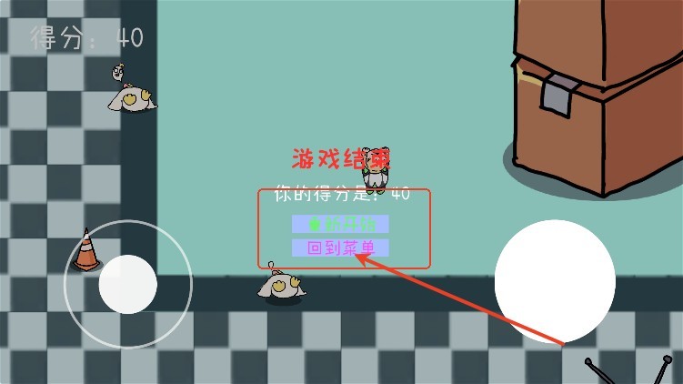 碧蓝碰碰车